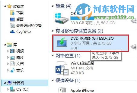 Win8.1系統自帶虛擬光驅功能怎么用？