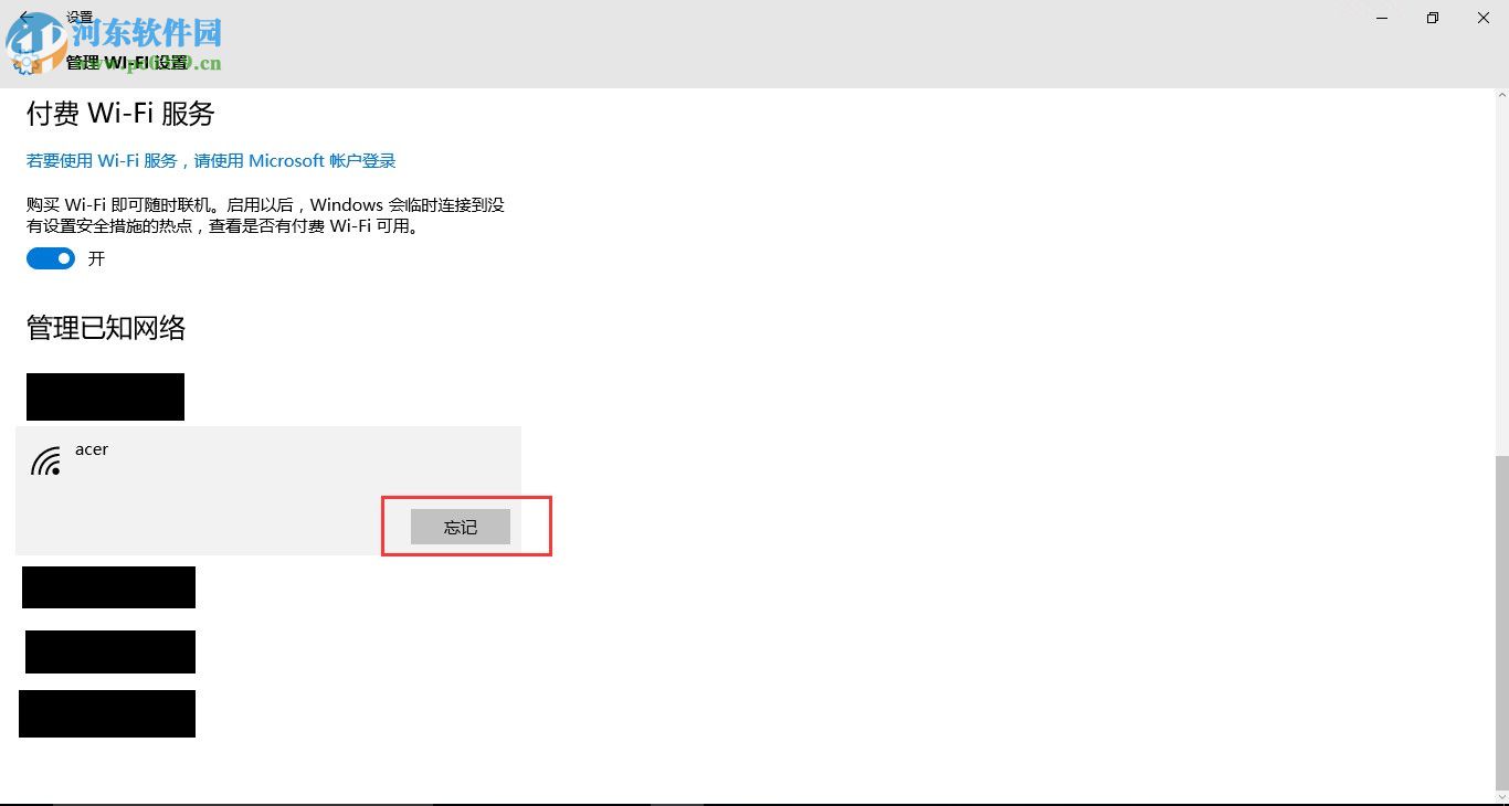 如何取消win10中已記住的無線網連接記錄