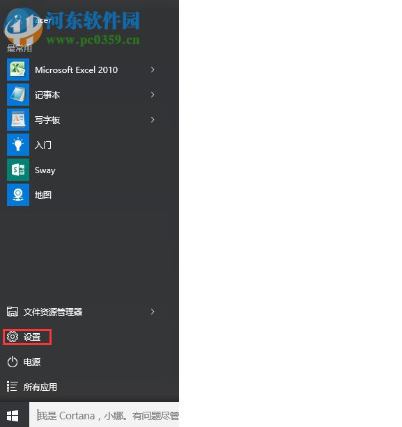 如何取消win10中已記住的無線網連接記錄