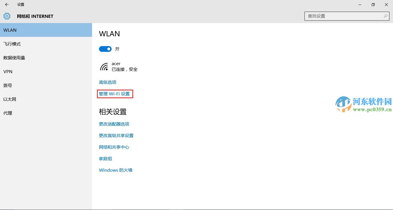 如何取消win10中已記住的無線網連接記錄