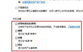 Win10系統出現藍屏PAGE_FAULT_IN_NONPAGED_AREA的解決方法