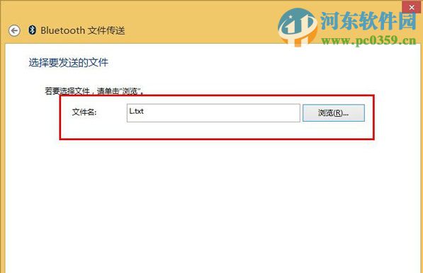 win10怎么通過藍牙傳輸文件？win10利用藍牙功能傳輸文件的方法