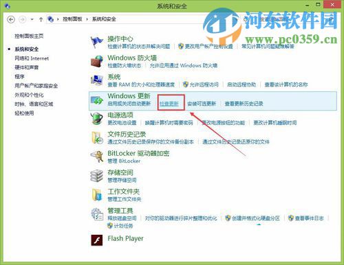 win8.1手工檢查系統更新的操作方法