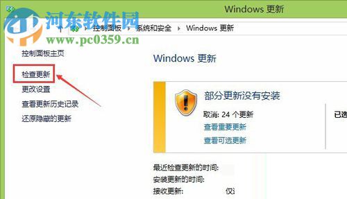 win8.1手工檢查系統更新的操作方法