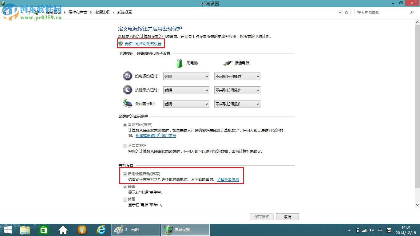 win8.1筆記本關機后電源還要燈亮一段時間怎么辦?