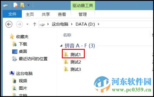 win10設置文件共享權限的方法