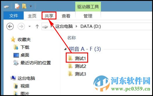 win10設置文件共享權限的方法