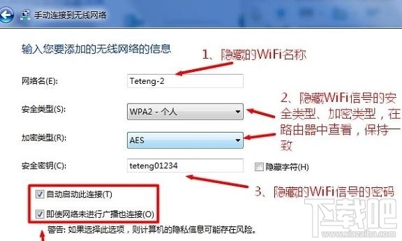 win10下隱藏wifi如何連接