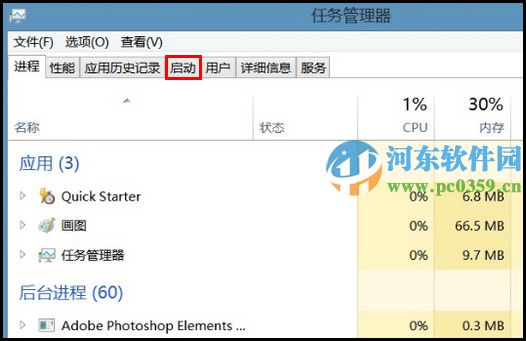 win10開機啟動項設置在哪里？win10設置開機啟動項的方法