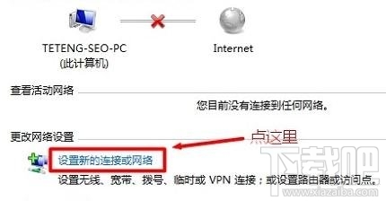 win10下隱藏wifi如何連接