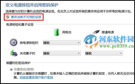 win8.1無法休眠怎么辦？win8.1開啟休眠功能的方法
