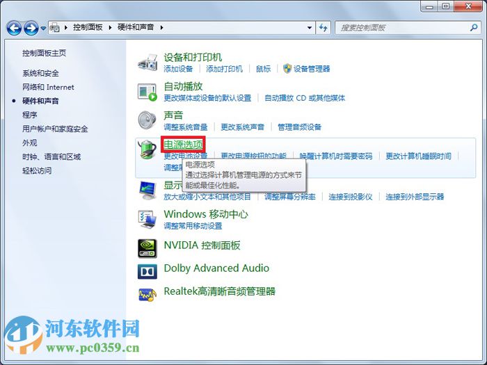 win7休眠后無法喚醒怎么辦?解決win7休眠后無法喚醒的方法