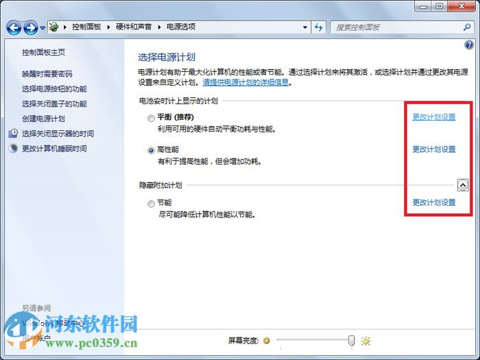 win7休眠后無法喚醒怎么辦?解決win7休眠后無法喚醒的方法