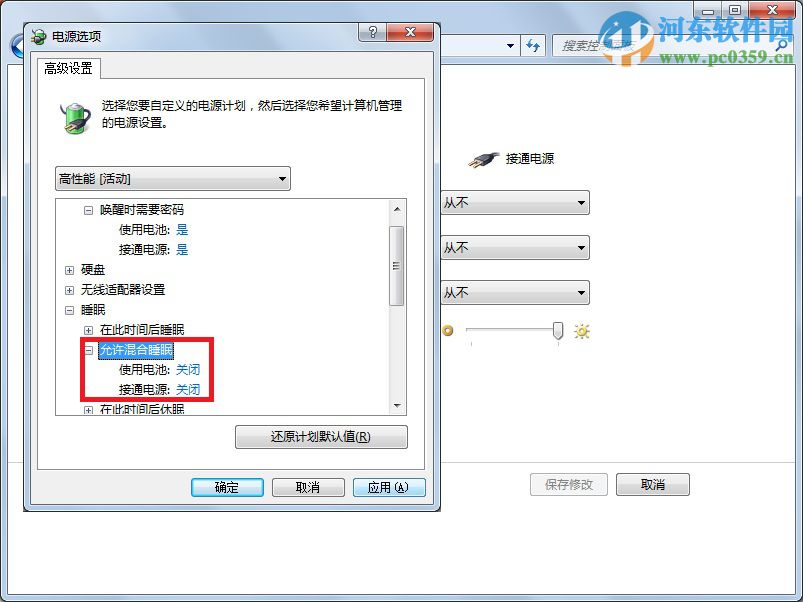 win7休眠后無法喚醒怎么辦?解決win7休眠后無法喚醒的方法