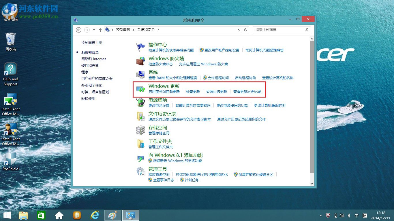 win8.1開機(jī)提示配置windows更新失敗的解決方法