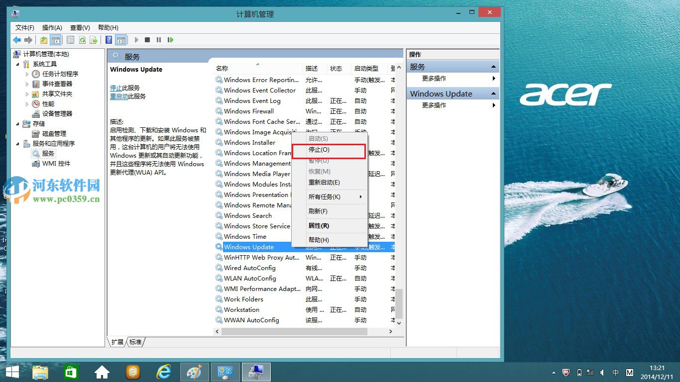win8.1開機(jī)提示配置windows更新失敗的解決方法