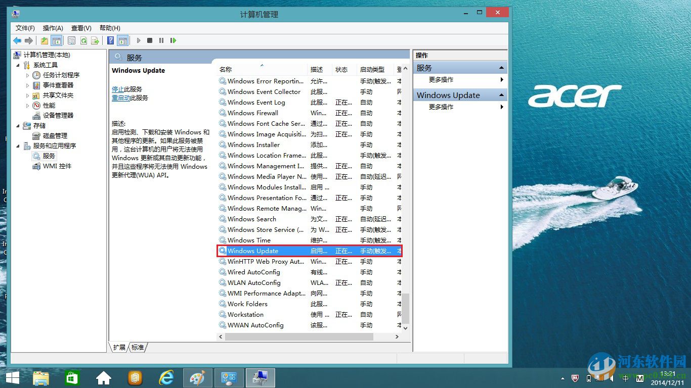 win8.1開機(jī)提示配置windows更新失敗的解決方法