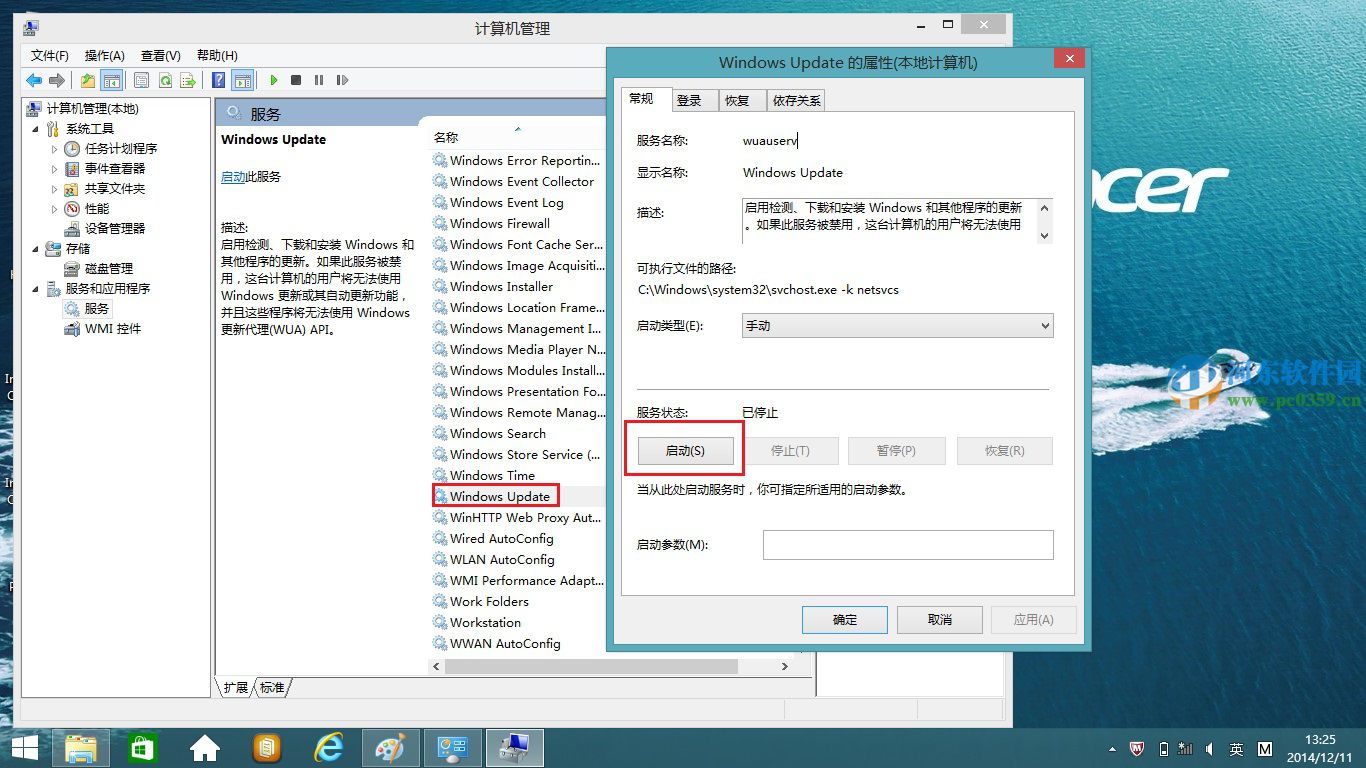 win8.1開機(jī)提示配置windows更新失敗的解決方法