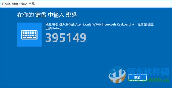 win10藍(lán)牙鍵盤如何連接電腦？win10藍(lán)牙鍵鼠連接電腦的方法