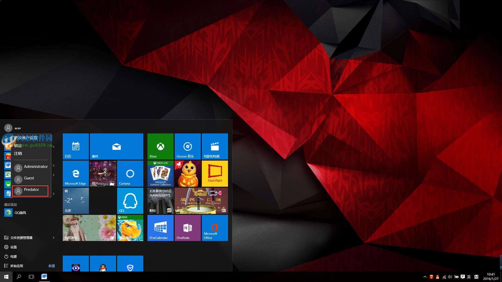 win10管理員改為標準用戶的方法