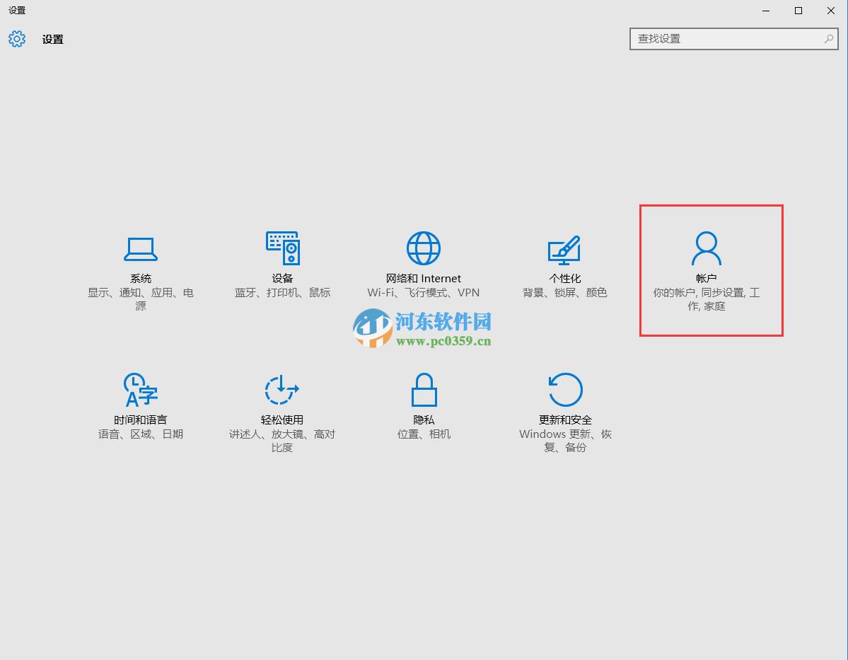 win10管理員改為標準用戶的方法