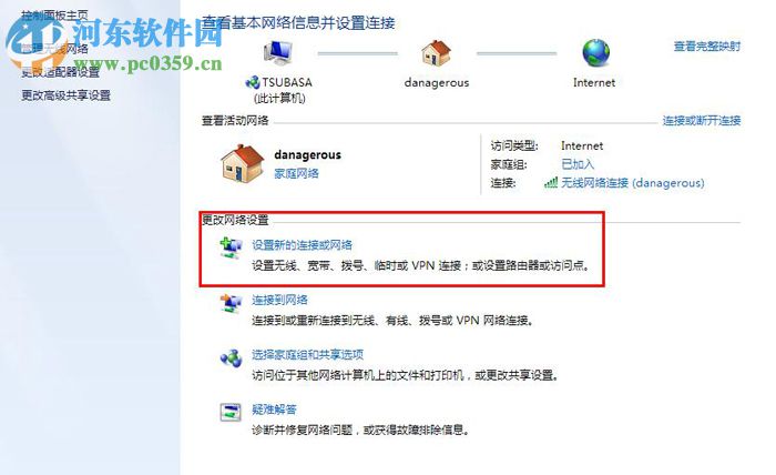 win7創(chuàng)建無線臨時(shí)網(wǎng)絡(luò)的操作方法