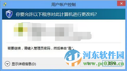 win10 uac怎么關(guān)閉？win10關(guān)閉用戶賬戶控制提示的方法