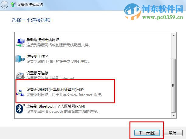 win7創(chuàng)建無線臨時(shí)網(wǎng)絡(luò)的操作方法