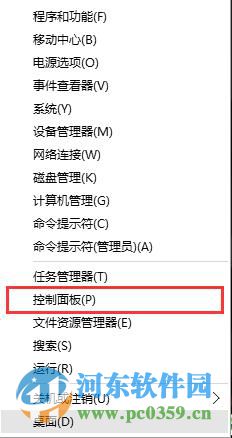 win10 uac怎么關(guān)閉？win10關(guān)閉用戶賬戶控制提示的方法