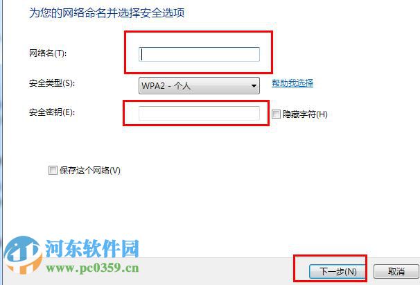 win7創(chuàng)建無線臨時(shí)網(wǎng)絡(luò)的操作方法