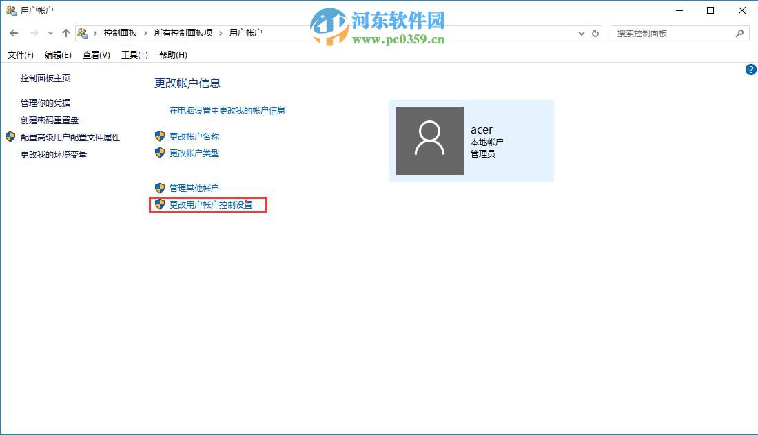 win10 uac怎么關(guān)閉？win10關(guān)閉用戶賬戶控制提示的方法