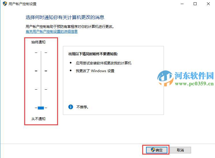 win10 uac怎么關(guān)閉？win10關(guān)閉用戶賬戶控制提示的方法