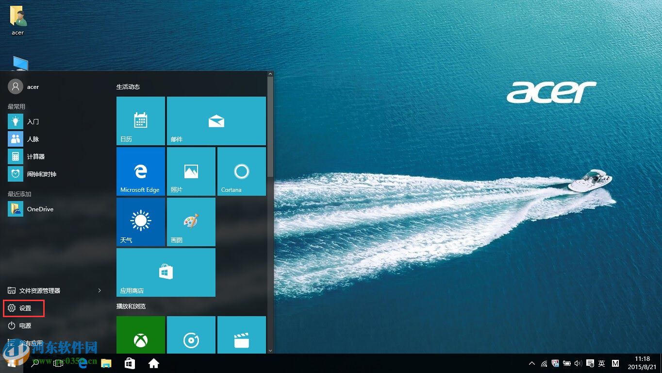 Windows 10屏幕亮度怎么調整?win10系統調整屏幕亮度的方法