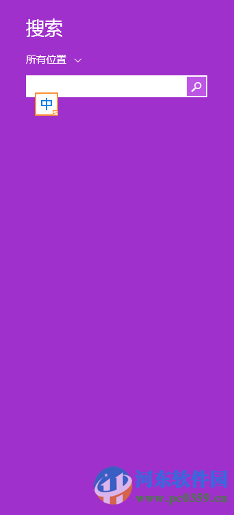 win8講述人怎么關閉？win8關閉講述人功能的方法