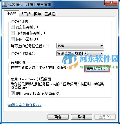 windows系統(tǒng)音量圖標(biāo)不在了怎么辦？找回win7/8/10系統(tǒng)音量圖標(biāo)的方法