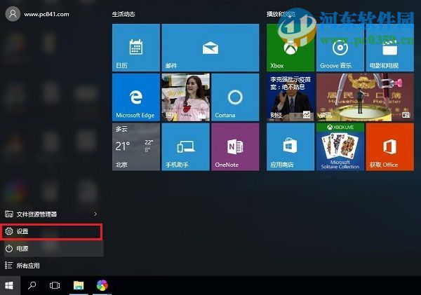win10怎么開啟“平板電腦模式”？win10開啟平板電腦模式的方法