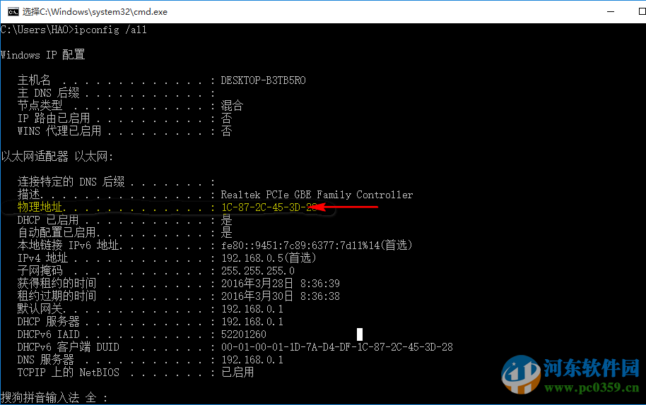 win10怎么查看mac地址？win10查看MAC地址的方法