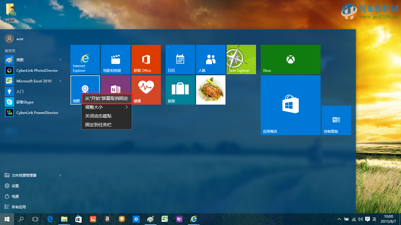 win10Metro磁貼怎么關閉?關閉win10開始菜單Metro磁貼功能的方法