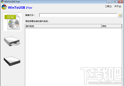 win10下WinToUSB怎么使用