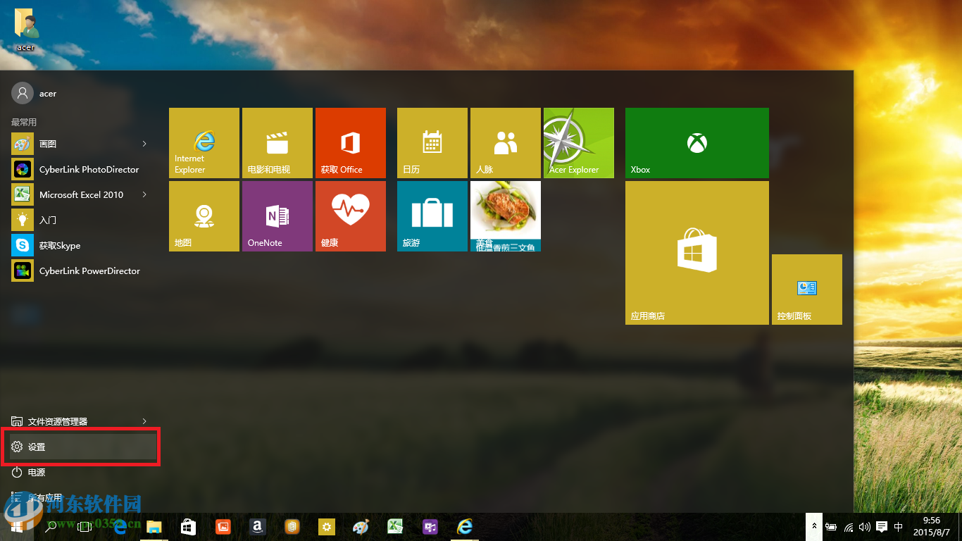 win10系統修改開始菜單主題顏色的方法