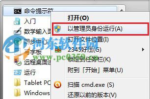 win7系統無法識別dvd光盤怎么辦？