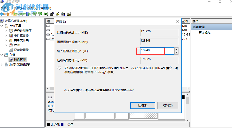 win10系統(tǒng)怎么分區(qū)？win10硬盤(pán)分區(qū)的方法教程
