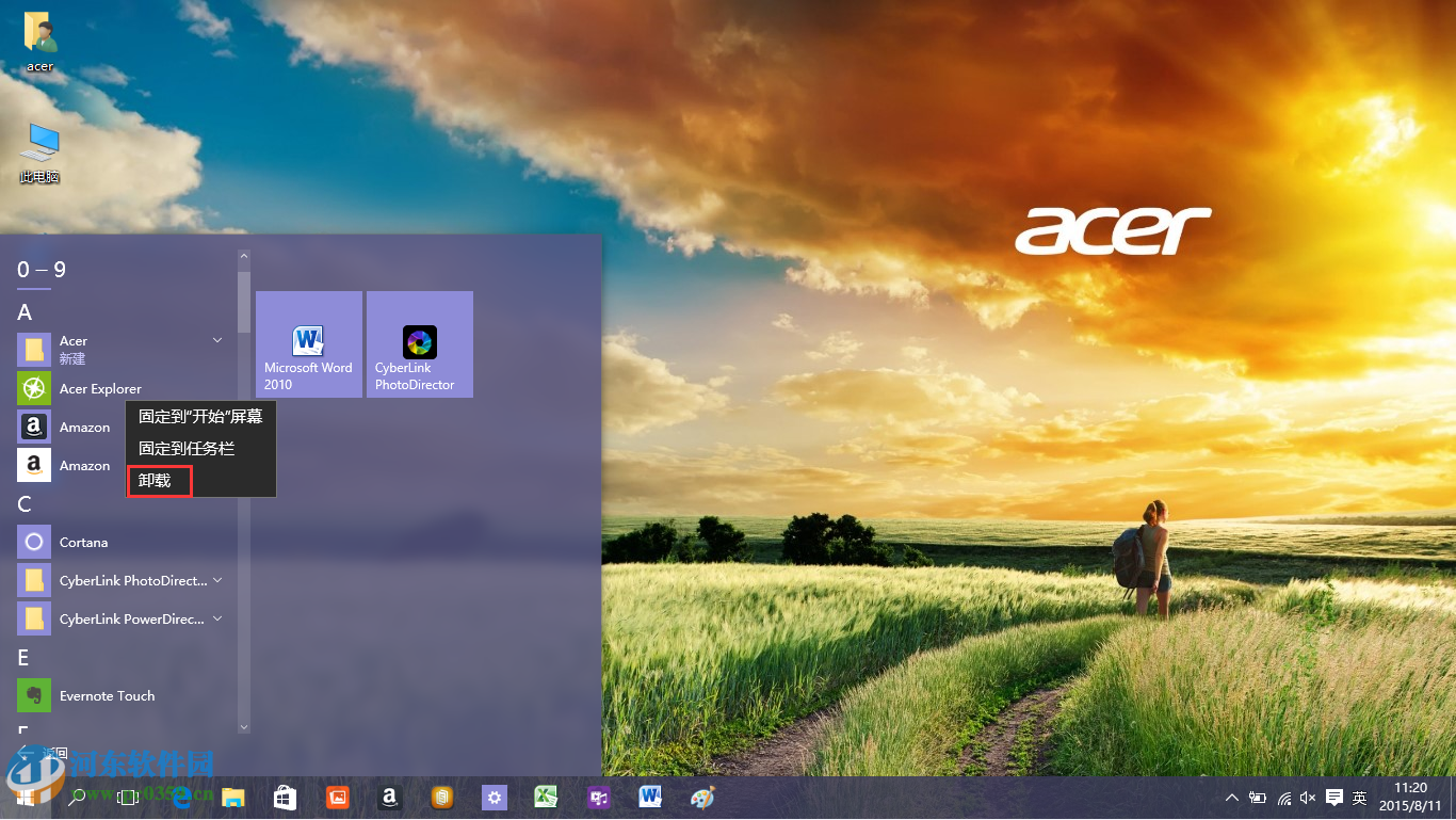 win10系統一鍵卸載軟件的技巧分享