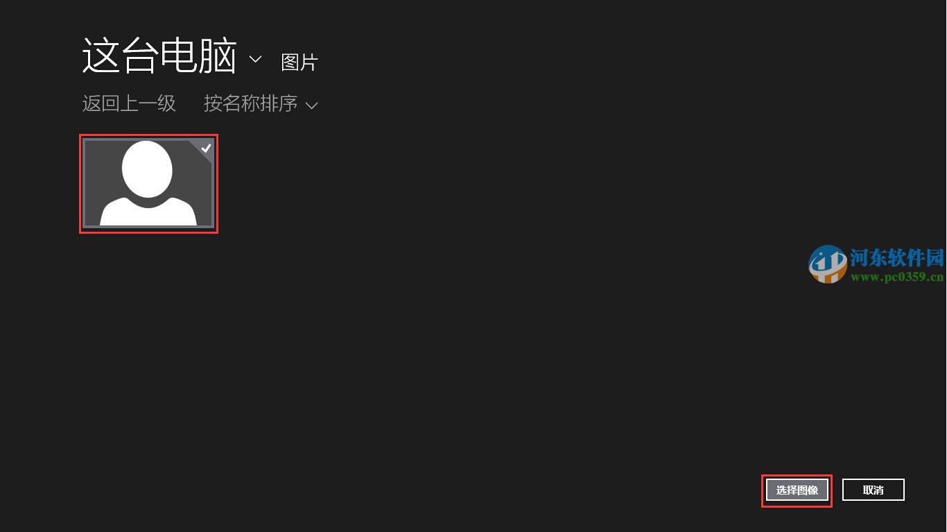 win8如何恢復默認登陸頭像？