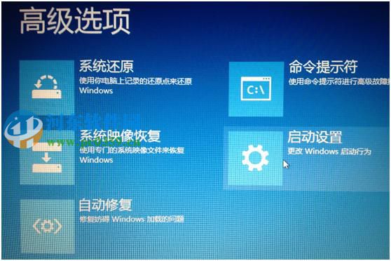 win8怎么進入高級選項菜單?