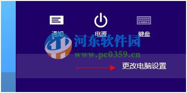 win8怎么進入高級選項菜單?