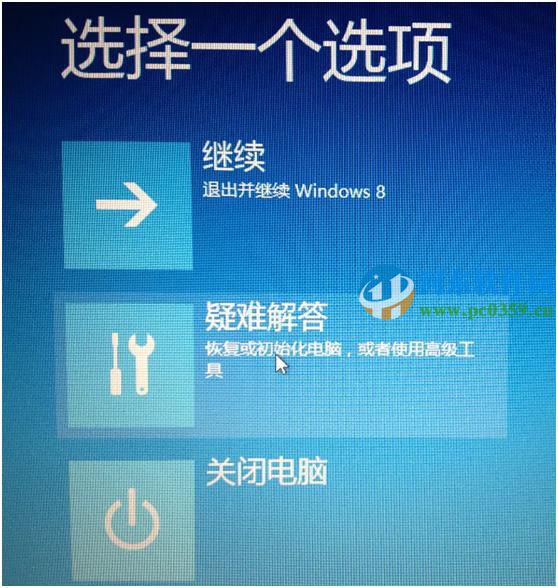 win8怎么進入高級選項菜單?