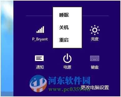 win8怎么進入高級選項菜單?
