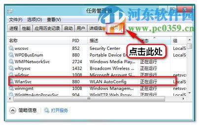 win8系統已開啟無線網卡但無法連接網絡怎么辦