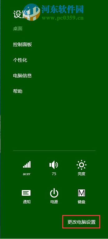 win8筆記本連接鼠標自動禁用觸摸板的方法